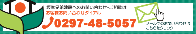 お問い合わせはこちらから