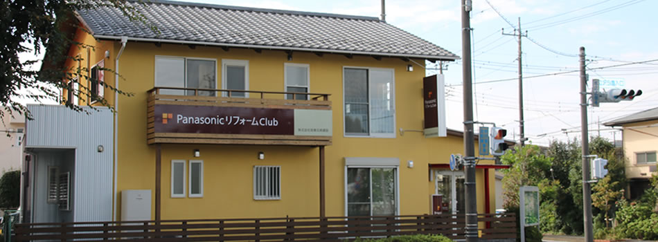 坂巻兄弟建設常設モデルハウス