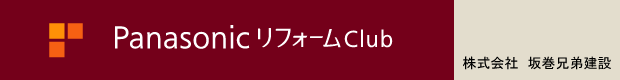PanasonicリフォームClub
